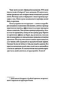 I Am Not With You. A Guide to Getting Out of Unhealthy Attachment and Increasing Self-Esteem