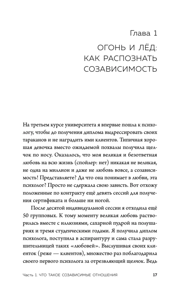 I Am Not With You. A Guide to Getting Out of Unhealthy Attachment and Increasing Self-Esteem