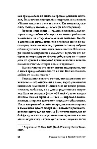 I Am Not With You. A Guide to Getting Out of Unhealthy Attachment and Increasing Self-Esteem