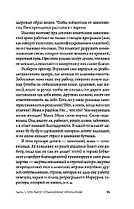 I Am Not With You. A Guide to Getting Out of Unhealthy Attachment and Increasing Self-Esteem