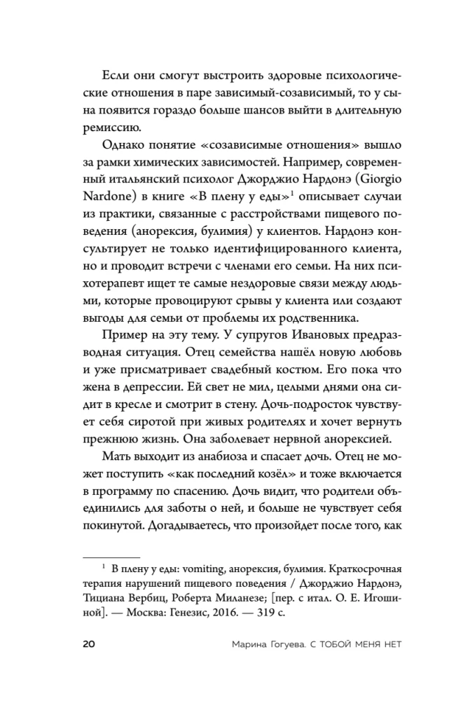 I Am Not With You. A Guide to Getting Out of Unhealthy Attachment and Increasing Self-Esteem