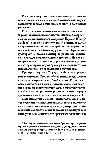 I Am Not With You. A Guide to Getting Out of Unhealthy Attachment and Increasing Self-Esteem