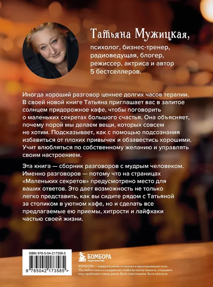 Little Secrets of Great Happiness. 32 Conversations in a Roadside Café