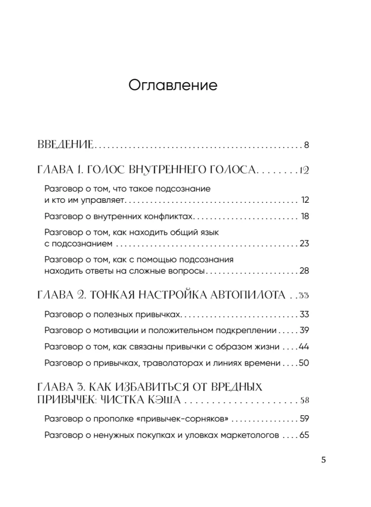 Little Secrets of Great Happiness. 32 Conversations in a Roadside Café