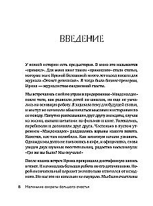 Little Secrets of Great Happiness. 32 Conversations in a Roadside Café