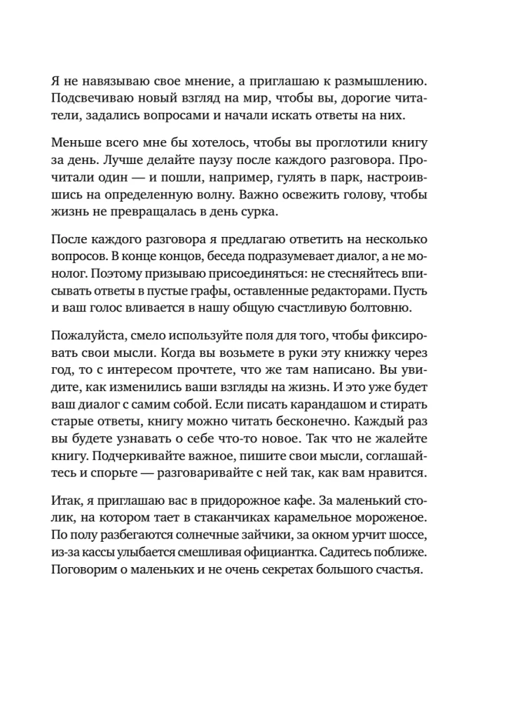 Little Secrets of Great Happiness. 32 Conversations in a Roadside Café