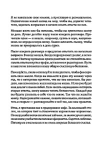 Little Secrets of Great Happiness. 32 Conversations in a Roadside Café