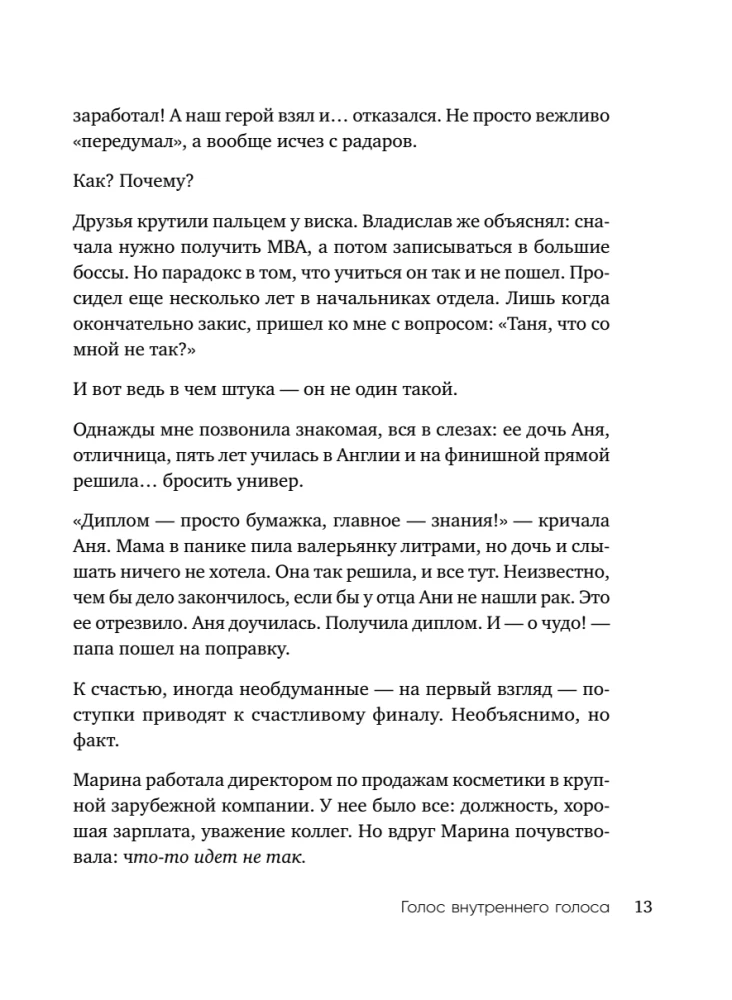 Little Secrets of Great Happiness. 32 Conversations in a Roadside Café