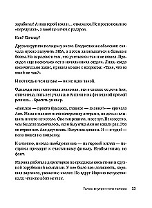 Little Secrets of Great Happiness. 32 Conversations in a Roadside Café