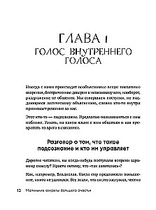 Little Secrets of Great Happiness. 32 Conversations in a Roadside Café