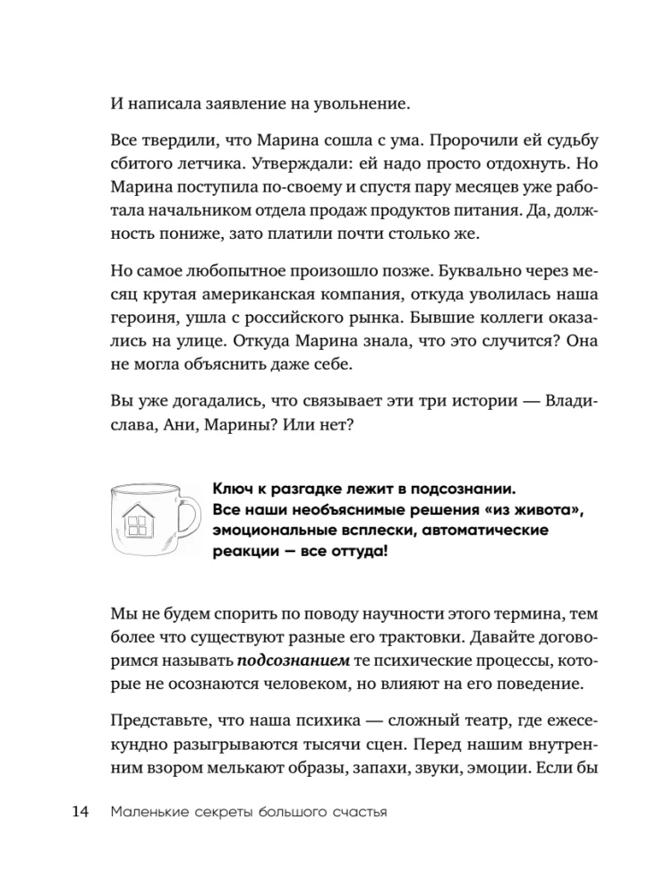 Little Secrets of Great Happiness. 32 Conversations in a Roadside Café