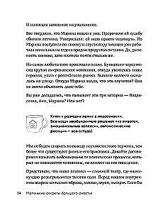 Little Secrets of Great Happiness. 32 Conversations in a Roadside Café