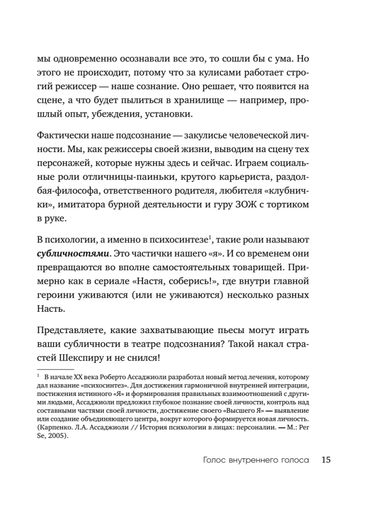 Little Secrets of Great Happiness. 32 Conversations in a Roadside Café