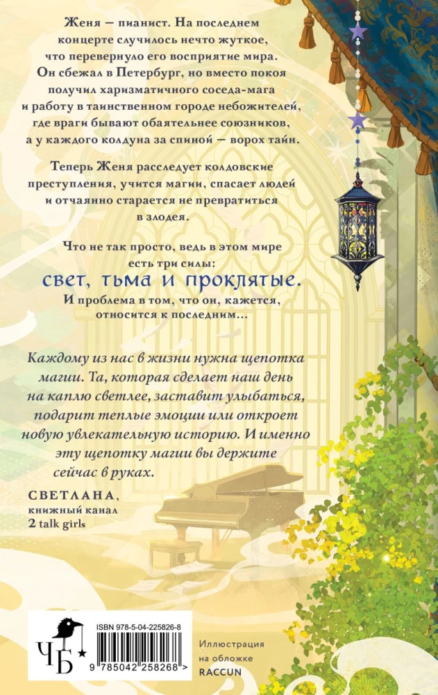 Guardians of the Eighteen Districts