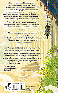 Guardians of the Eighteen Districts