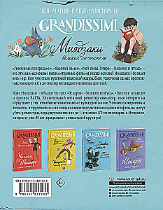 Miyazaki: The Great Dreamer