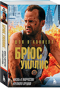 Bruce Willis. Elu ja looming Karmist pähklitest