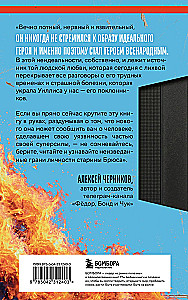 Bruce Willis. Elu ja looming Karmist pähklitest