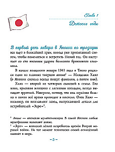 Miyazaki: The Great Dreamer