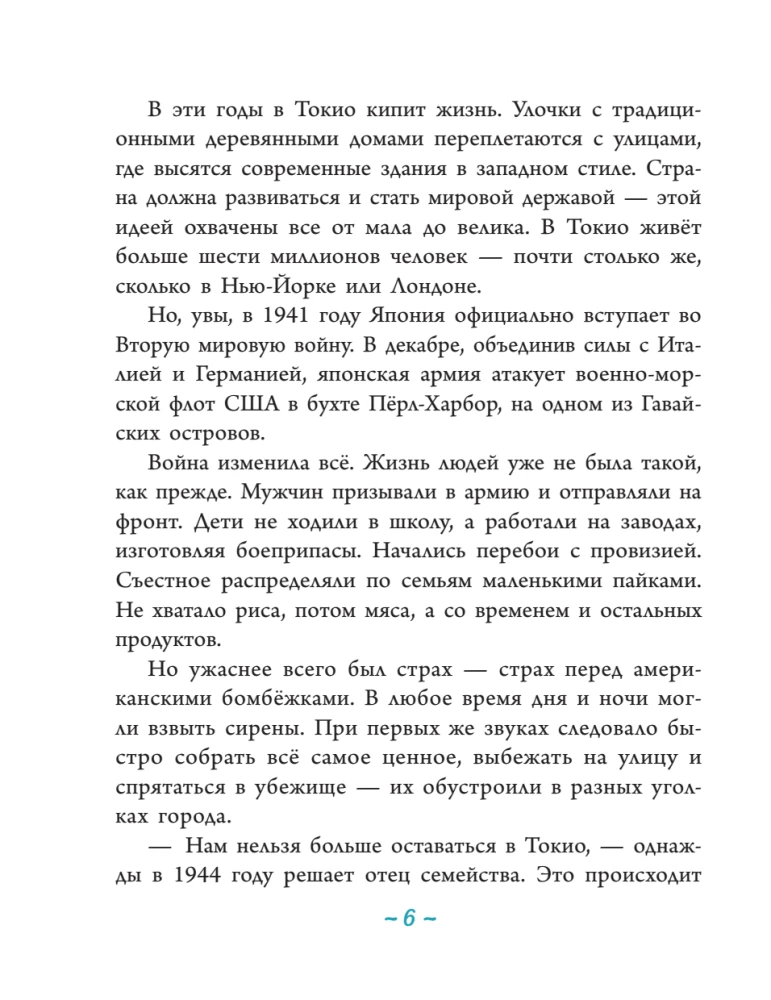 Miyazaki: The Great Dreamer