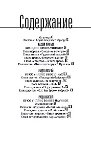 Bruce Willis. Elu ja looming Karmist pähklitest