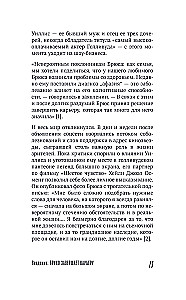 Bruce Willis. Elu ja looming Karmist pähklitest