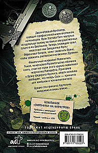 Koerakutsuja: Vendetta