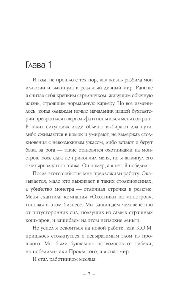 Koerakutsuja: Vendetta