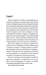 Koerakutsuja: Vendetta