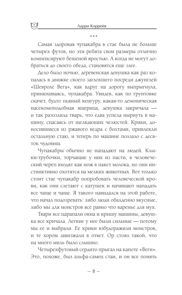 Koerakutsuja: Vendetta