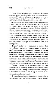 Koerakutsuja: Vendetta