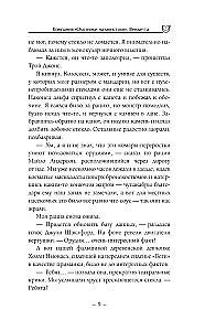 Koerakutsuja: Vendetta