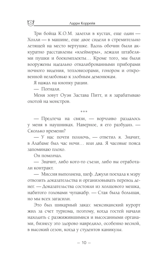 Koerakutsuja: Vendetta