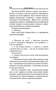 Koerakutsuja: Vendetta