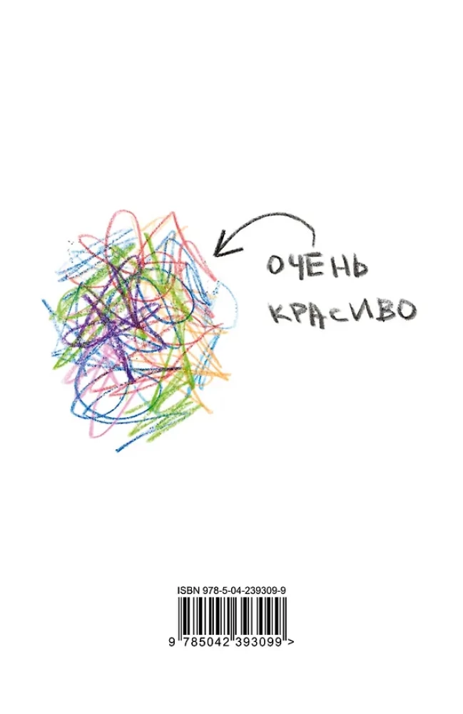 Joonista nii, nagu keegi ei vaataks. Taskusketsibook aluspaberiga