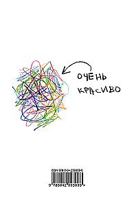 Joonista nii, nagu keegi ei vaataks. Taskusketsibook aluspaberiga