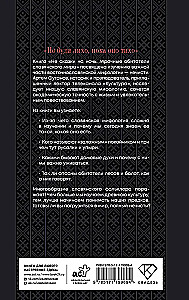 Keine Märchen für die Nacht. Die düsteren Bewohner der slawischen Welt