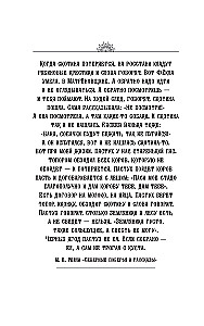 Keine Märchen für die Nacht. Die düsteren Bewohner der slawischen Welt