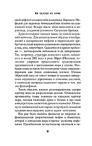 Keine Märchen für die Nacht. Die düsteren Bewohner der slawischen Welt