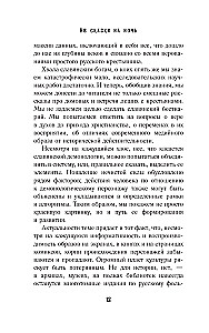 Keine Märchen für die Nacht. Die düsteren Bewohner der slawischen Welt