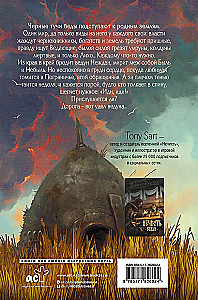 The Unclean. The Villain. Book 1