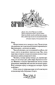 The Unclean. The Villain. Book 1