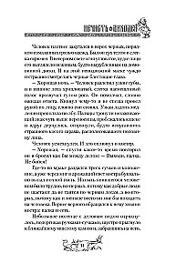 The Unclean. The Villain. Book 1