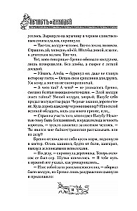 The Unclean. The Villain. Book 1