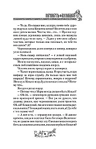 The Unclean. The Villain. Book 1