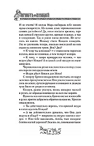 The Unclean. The Villain. Book 1