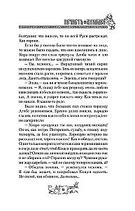 The Unclean. The Villain. Book 1