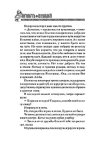 The Unclean. The Villain. Book 1