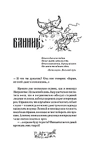 The Unclean. The Villain. Book 1