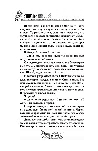 The Unclean. The Villain. Book 1